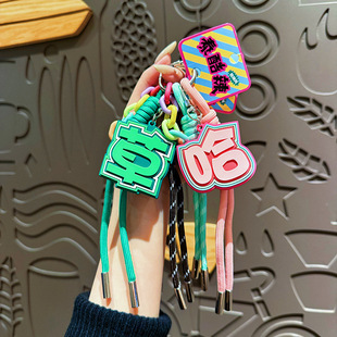 原创口头禅手绳钥匙扣文字草发搞怪个性钥匙链学生书包挂件小