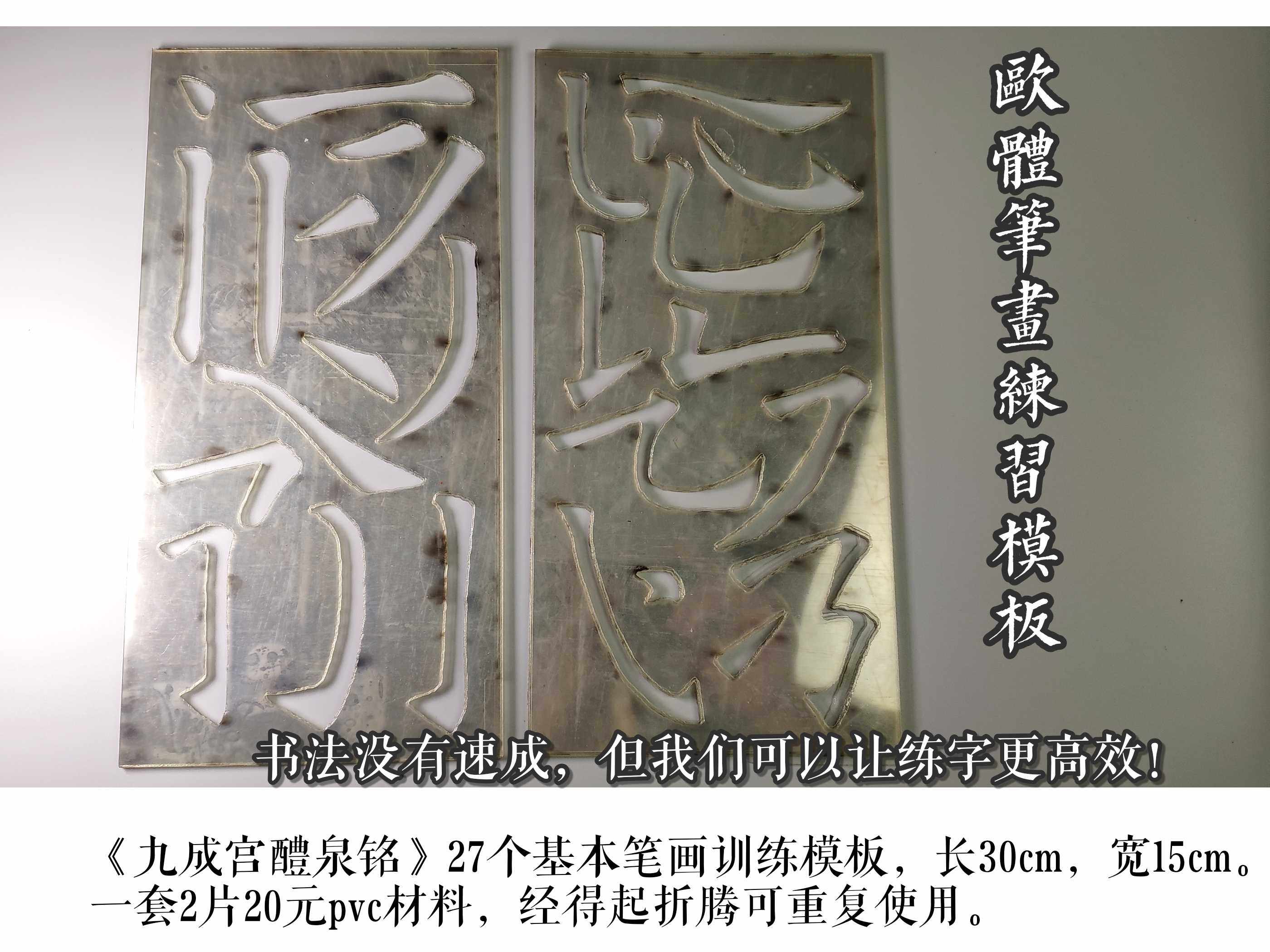 欧体基本笔画模板包邮欧楷基本笔画小学生字帖楷书练字本