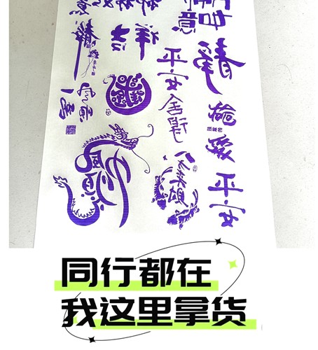 十张以上特价葫芦玉竹烙画烫画转印贴纸拓印稿送1瓶5毫升转印油