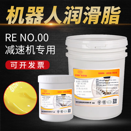 安捷斯机器人润滑脂RE N0.00机械臂关节减速机齿轮箱专用保养油脂