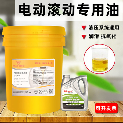 安捷斯电动滚筒专用润滑油N46号内置油冷式机械油电动滚筒齿轮油