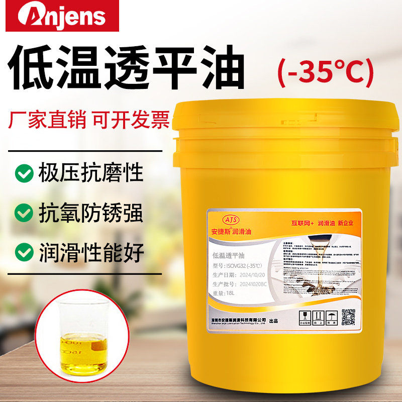 安捷斯低温透平油VG32#46#68号汽轮机油气动气缸蒸汽水轮机润滑油