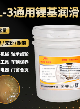 安捷斯ZL-3号2#1通用锂基润滑脂000多用途高温润滑脂工业轴承黄油