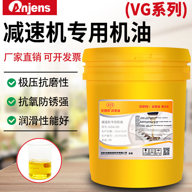 减速机专用机油VG320号220号曳引式三菱电梯主机齿轮油蜗轮蜗杆油
