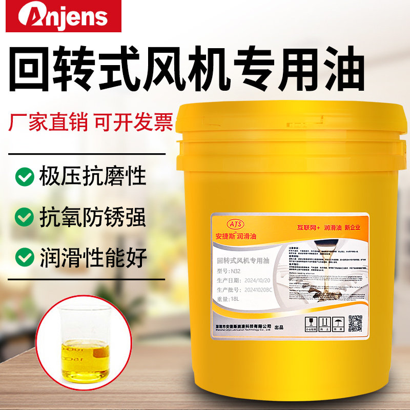 回转式风机专用油N68#60#46#32罗茨鼓风机专用油鼓风机齿轮油18L