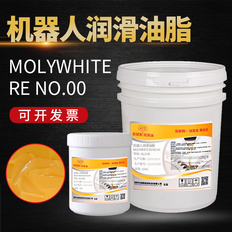 安捷斯机器人润滑脂RENO.00