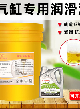 安捷斯气缸润滑油VG32#水分离器电磁阀气动油透平1号油雾器专用油
