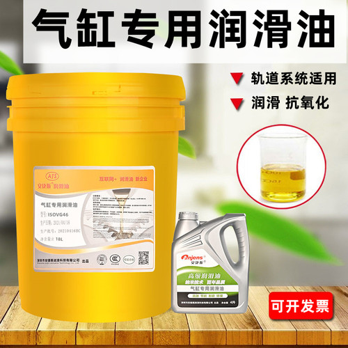 安捷斯气缸润滑油VG32#水分离器电磁阀气动油透平1号油雾器专用油