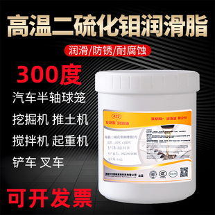 耐高温二硫化钼润滑脂300度2号齿轮轴承球笼半轴黑色复合锂基黄油