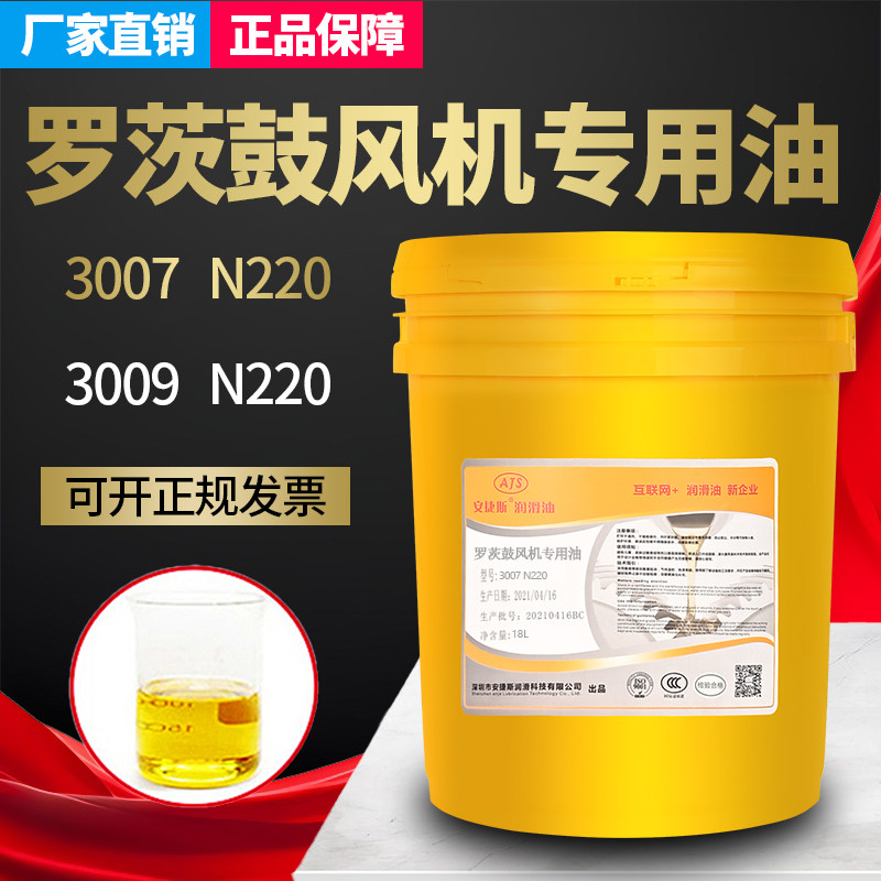 3007N220罗茨鼓风机专用油3009N220中负荷工业齿轮油润滑油保养油