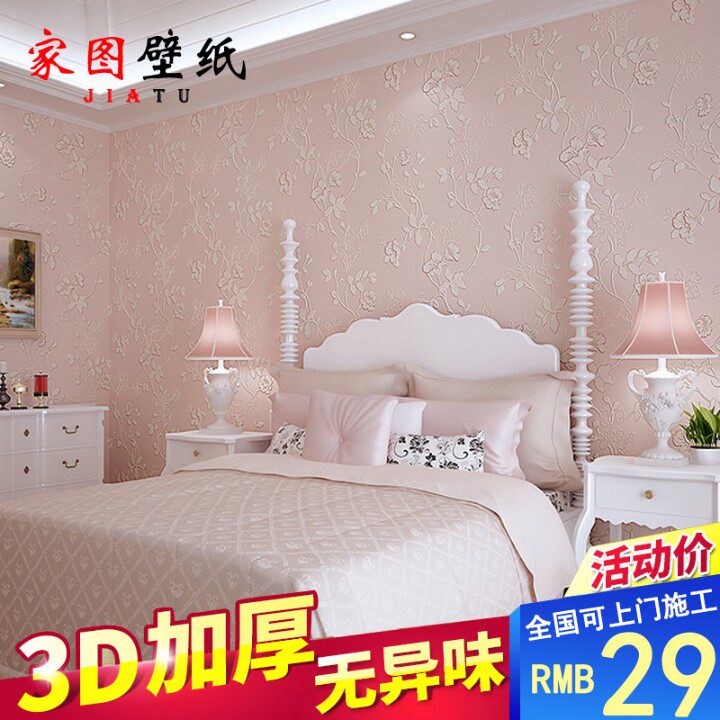 Pastoral Wallpaper Cozy bedroom Marriage room a living room Non-woven wallpaper Korean Bedside background wall Modern simplicity Versatilein the Decoration main material , Wallpaper , Non-woven wallpaper  category - from Buy2taobao.com to provide professional Taobao agent buy service