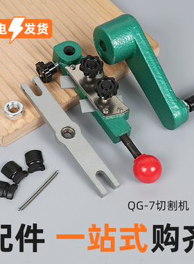 手动烫金纸切割机配件卡片qg-7螺丝手摇膨胀片卡环弹簧电化铝配件