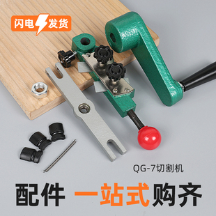 手动烫金纸切割机配件卡片qg-7螺丝手摇膨胀片卡环弹簧电化铝配件