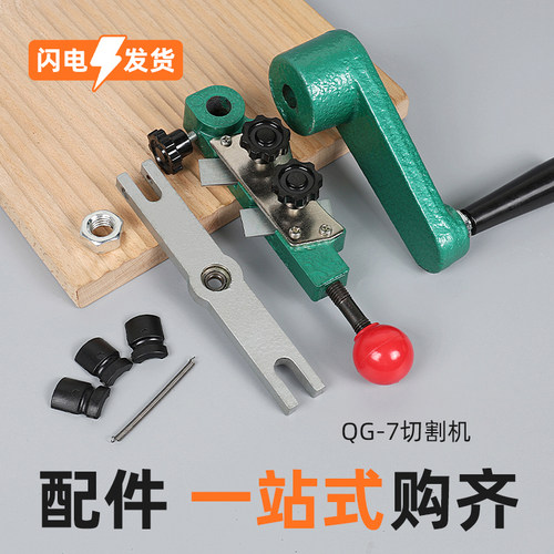 手动烫金纸切割机配件膨胀片刀架