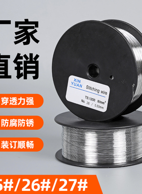 骑马钉书机装订机铁丝订书机骑订龙2627号镀锌铁丝耗材设备装订机