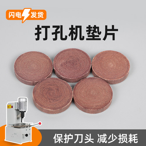 上海电动打孔机垫片装订耗材