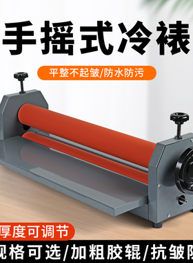 TK650手动冷裱机广告写真相册过膜机玻璃压膜机KT板照片贴膜机