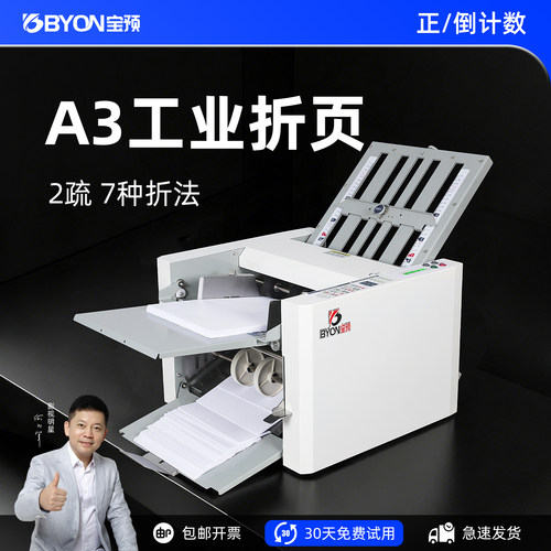 ZY-G3全自动工业折页机说明书折叠机A3叠纸机对折关门折折纸机