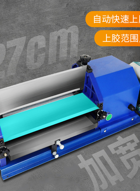 振通270胶水机纸张过胶机不锈钢大钢棍白乳胶水胶上胶机刷胶机