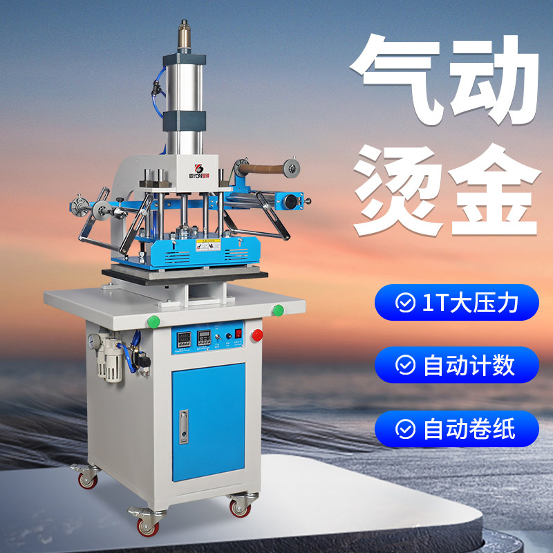 大型立式烫金机笔记本烫标机皮革烫印机烙印机封面烫金加工设备,办公设备/耗材/相关服务,烫金机/压烫机,淘宝优惠券,粉丝福利购,淘宝优惠卷