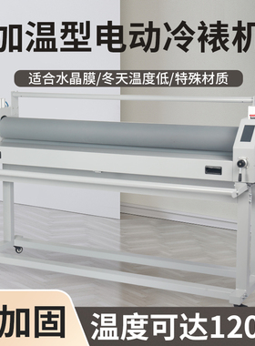 1600低温电气动冷裱机全自动冷裱机覆膜机硅胶辊广告KT板过膜机
