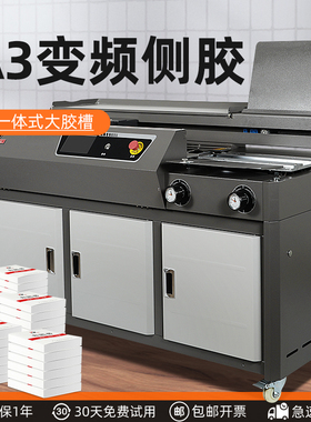 联冠C3-V变频全自动胶装机高速带侧胶a3大型图文标书书本装订机