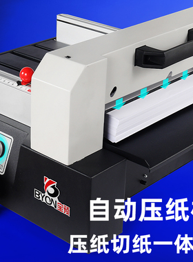 创帮320B电动切纸机台式裁纸机裁纸刀A4标示修边机图文书籍裁切机