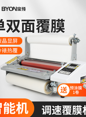 9350T覆膜机小型自动热裱调速压膜机双面覆膜过膜机预涂膜贴膜机