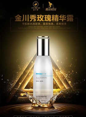 金川秀 MX012 二代韩国玫瑰丝滑乳液  100ML补水保湿