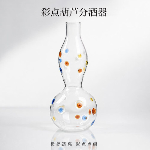 彩点葫芦玻璃清酒杯轻奢摆件