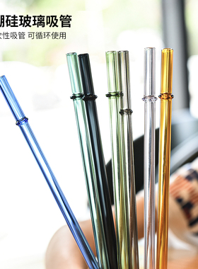 彩色耐高温玻璃吸管加长直管26cm适用星巴吸管杯配件替换吸管