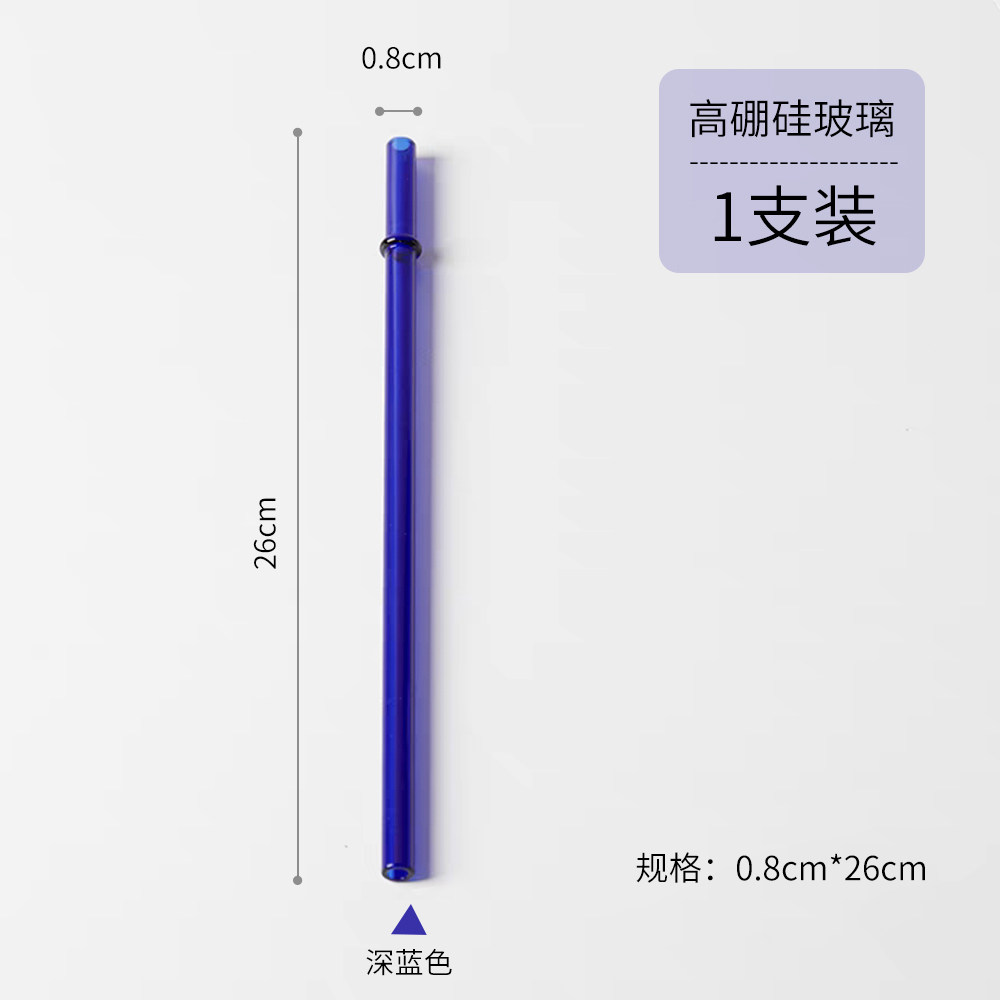 R. 26cm 로얄 블루 스냅온 스트레이트 튜