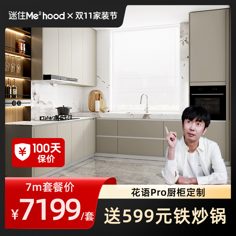 【迷瞪专享】金牌厨柜厨房整体橱柜灶台一体柜石英石台面家用组装