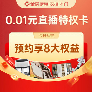 【直播入场券】直播间特权链接丨参与直播活动必拍丨非中奖