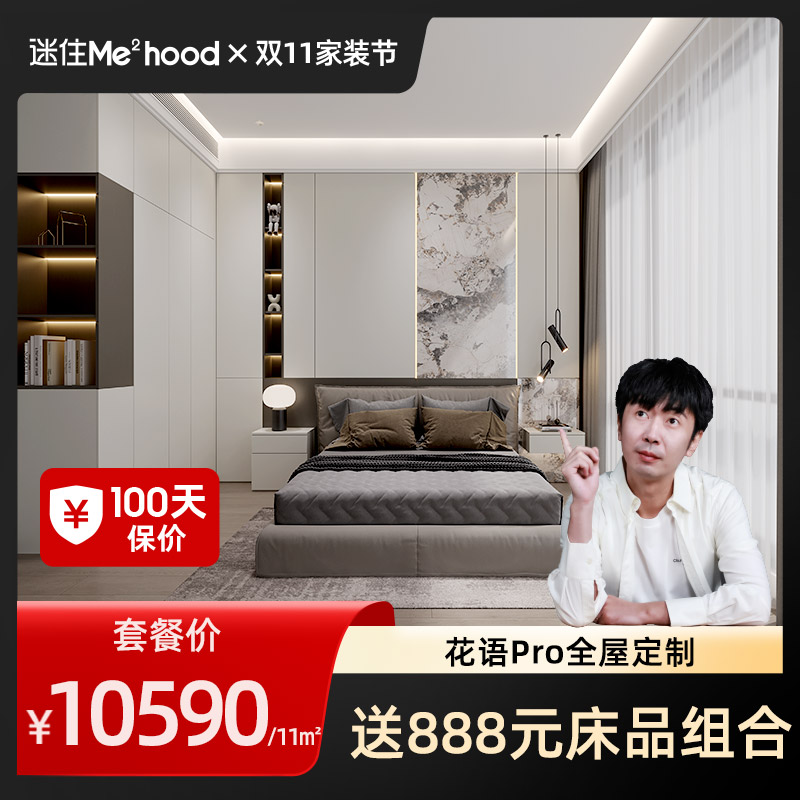 【迷瞪专享】已截团金牌衣柜全屋定制走入式衣柜家用卧室平开门