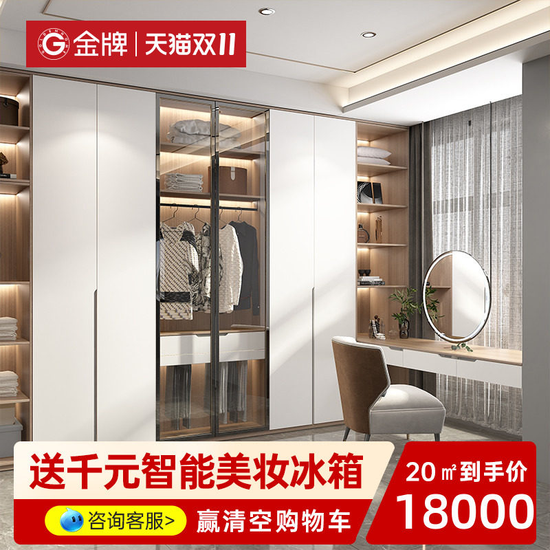 官方金牌衣柜全屋定制整体走入式定制衣柜衣帽间家用卧室柜子定做属于什么档次？