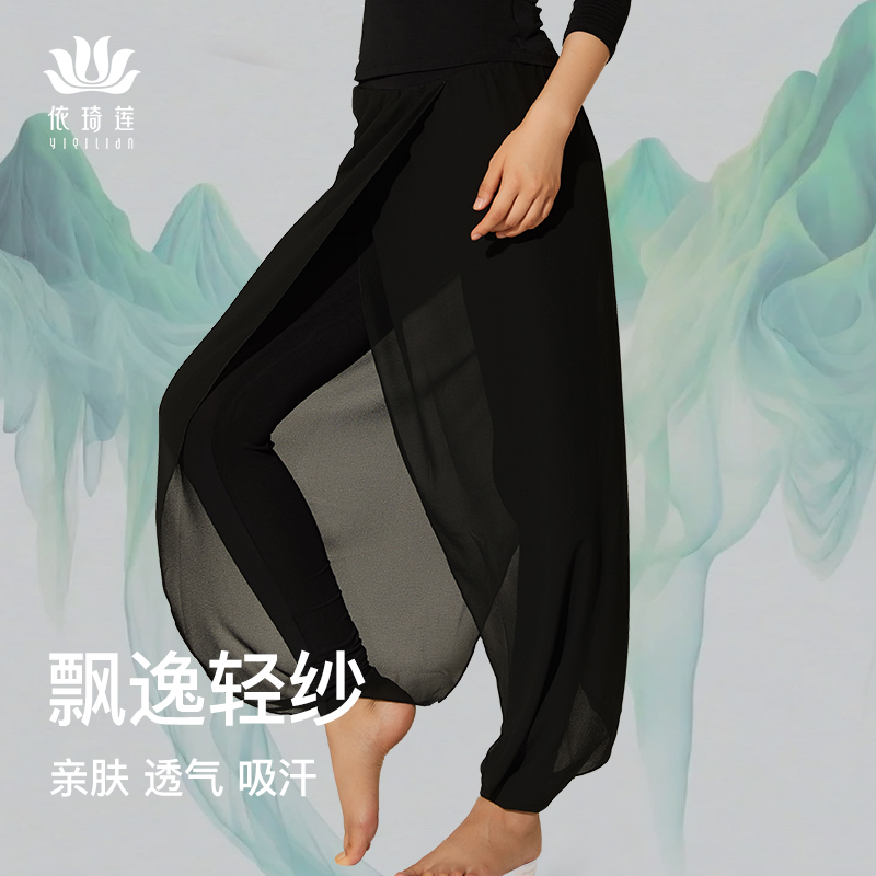 依琦莲春夏网纱教练速干瑜伽裤