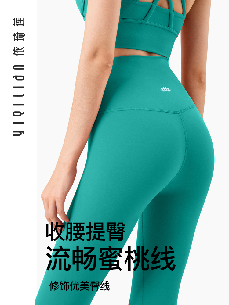 依琦莲春夏瑜伽裤女高腰裸感蜜桃臀运动紧身裤跑步打底口袋健身裤
