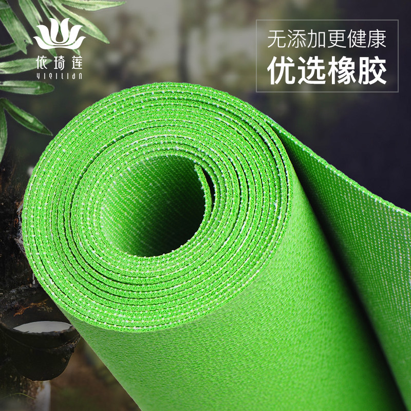 依琦莲橡胶初学防滑瑜伽垫便携折叠薄款健身运动垫子瑜珈垫瑜伽毯