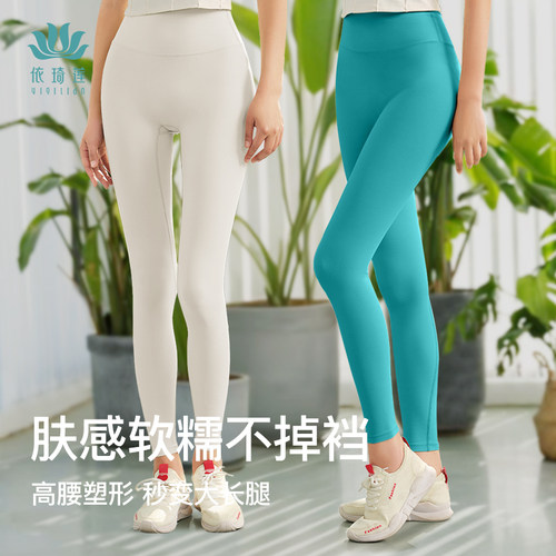 依琦莲双面磨毛裸感裤一片式裁剪