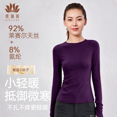 依琦莲瑜伽长袖T恤蓄温抗微寒