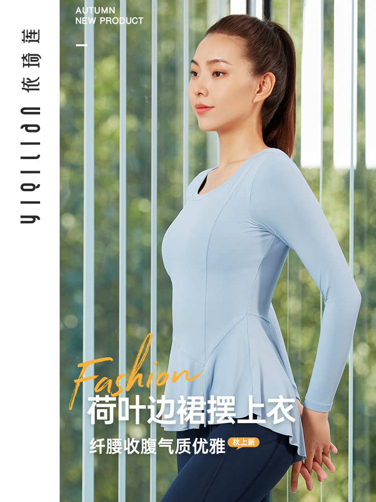 依琦莲瑜伽服T恤一体杯荷叶边裙摆健身服遮臀显瘦跑步服运动服