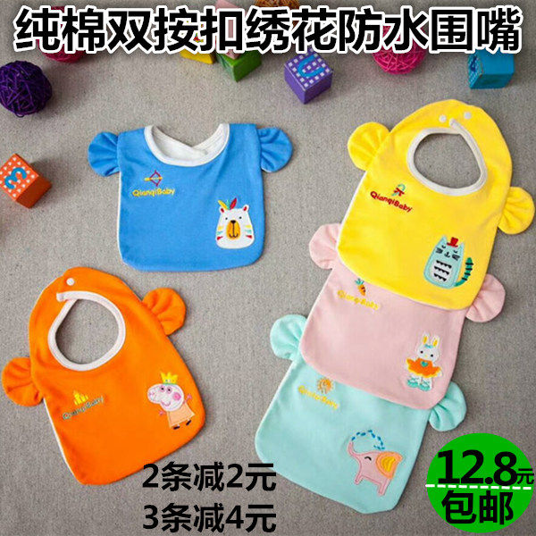 宝宝双按扣卡通造型围嘴婴儿纯棉立体刺绣口水巾三层防水围兜