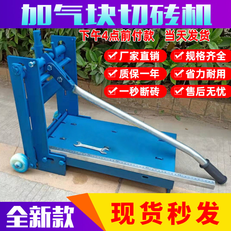 加气块切砖机泡沫轻质砖手动切割压砖建筑工地砖砖加气切机