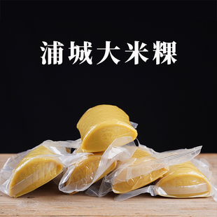 浦城大米粿 农家手作年糕 柴火灰植物碱 真空包装两斤左右 包邮