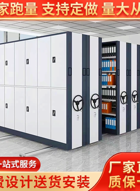 移动手摇式电动档案架智能密集架档案室密集柜财务凭证书架文件柜