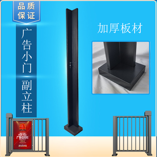 电动广告门副立柱栅栏门立杆不带磁力锁L形落地支架冷轧板烤漆