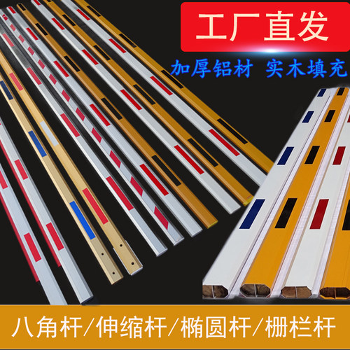 停车场道闸杆小区升降伸缩直杆加厚铝合金门卫挡车杆红白黄黑栅栏