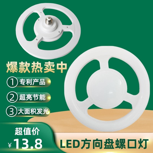 LED灯泡E27螺口家用超亮方向盘护眼球泡节能灯环形商用大功率飞碟