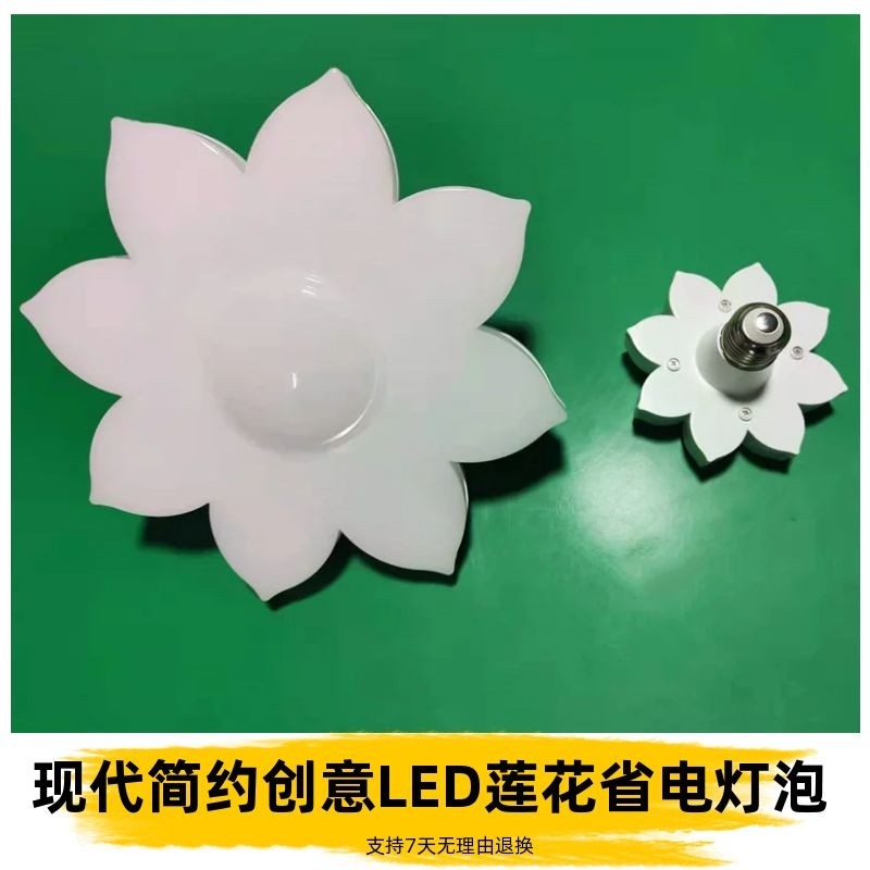 led球泡灯家用e27螺纹螺口节能灯白光室内卧室餐厅照明荷花飞碟灯,家装灯饰光源,LED球泡灯,淘宝优惠券,粉丝福利购,淘宝优惠卷